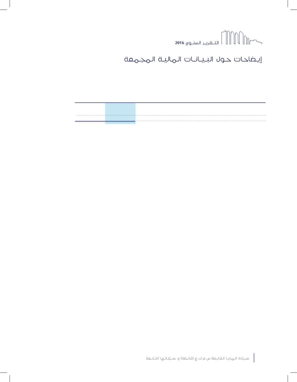 Page Background