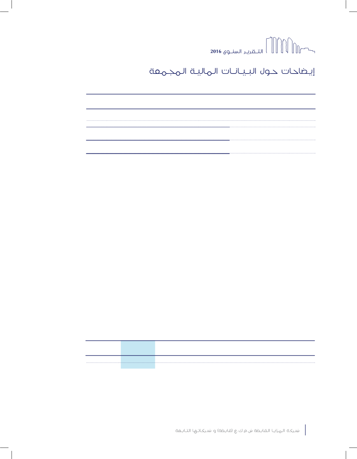 Page Background